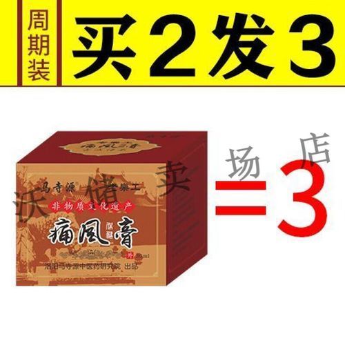 痛风非物质文化遗产传承（痛风非物质文化遗产传承的奥秘）-第1张图片-八三百科