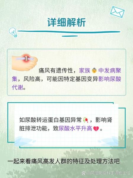 痛风非物质文化遗产传承（痛风非物质文化遗产传承的奥秘）-第2张图片-八三百科