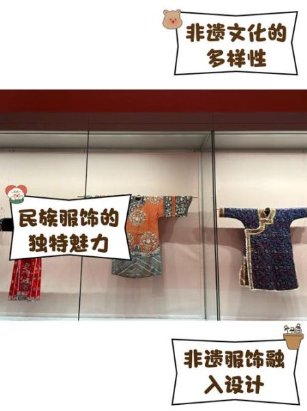 非物质文化遗产服饰（非遗服饰有哪些特色值得新手了解？）-第2张图片-八三百科