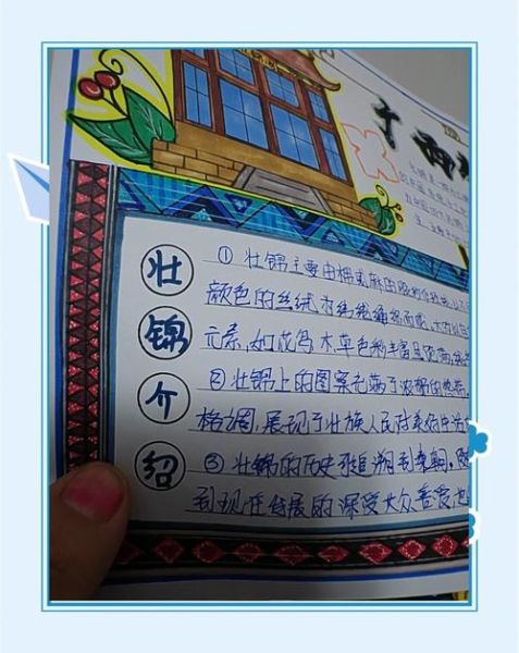 壮锦非物质文化遗产（壮锦非物质文化遗产传承指南）-第1张图片-八三百科