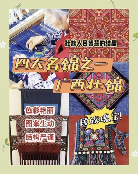 壮锦非物质文化遗产（壮锦非物质文化遗产传承指南）-第2张图片-八三百科