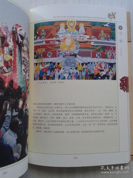 非物质文化遗产 欧洲（欧洲非物质文化遗产清单如何查看新手指南）-第3张图片-八三百科