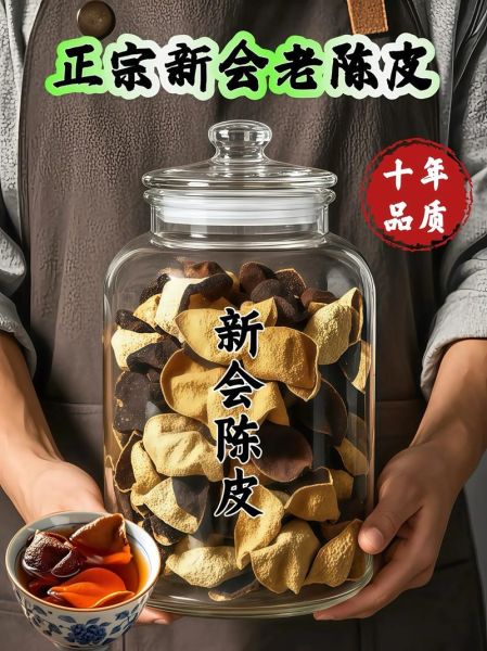 非物质文化遗产广东陈皮（广东非遗陈皮怎么保存）-第2张图片-八三百科