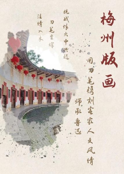 梅州非物质文化遗产网(梅州非遗项目有哪些)-第2张图片-八三百科 梅州非物质文化遗产网(梅州非遗项目有哪些)-第2张图片-八三百科