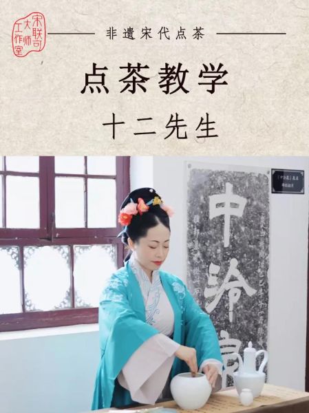 国家非物质文化遗产点茶（国家非物质文化遗产点茶怎么入门）-第3张图片-八三百科