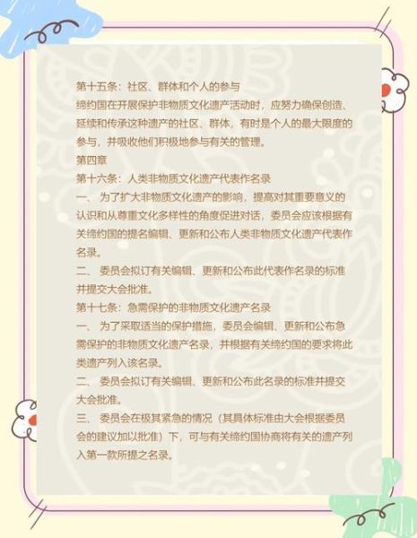 非物质传统地方文化遗产(非物质传统地方文化遗产保护与利用最全指南)-第1张图片-八三百科 非物质传统地方文化遗产(非物质传统地方文化遗产保护与利用最全指南)-第1张图片-八三百科