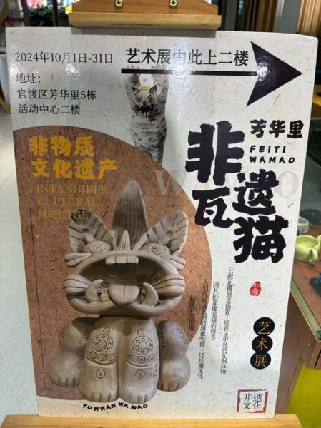 云南瓦猫非物质文化遗产(云南瓦猫非遗制作方法是什么)-第3张图片-八三百科 云南瓦猫非物质文化遗产(云南瓦猫非遗制作方法是什么)-第3张图片-八三百科