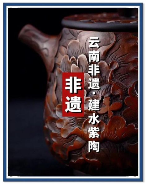 石屏紫陶非物质文化遗产（石屏紫陶非遗技艺如何入门）-第1张图片-八三百科