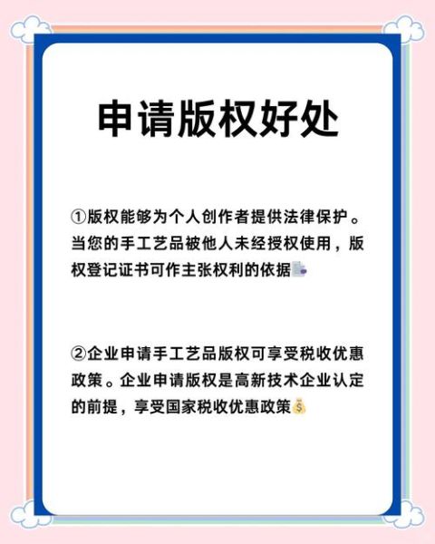 非物质文化遗产版权（非遗作品如何申请版权保护流程）-第3张图片-八三百科