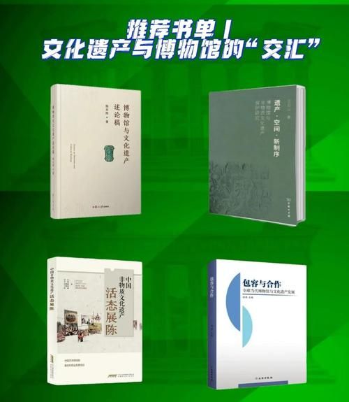 最美非物质文化遗产书籍（最美非遗书籍推荐排行榜）-第1张图片-八三百科