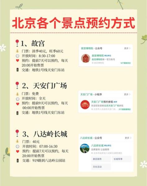 非物质文化遗产预约(北京非遗体验预约官网入口)-第3张图片-八三百科 非物质文化遗产预约(北京非遗体验预约官网入口)-第3张图片-八三百科