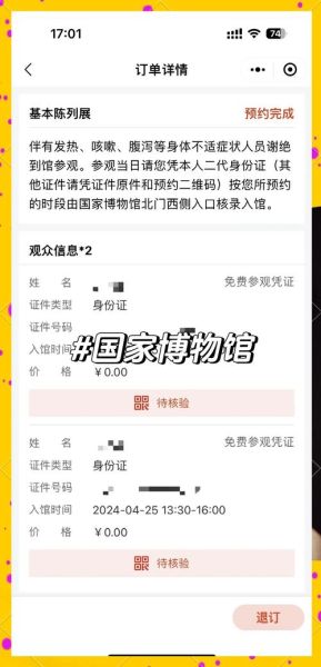 非物质文化遗产预约(北京非遗体验预约官网入口)-第1张图片-八三百科 非物质文化遗产预约(北京非遗体验预约官网入口)-第1张图片-八三百科