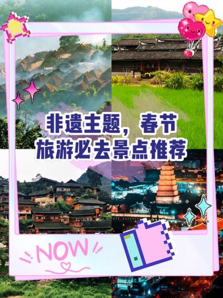 非物质文化遗产地（非物质文化遗产地旅游怎么玩）-第2张图片-八三百科