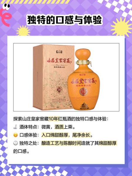 山庄老酒非物质文化遗产（山庄老酒非遗传承地在哪里）-第3张图片-八三百科