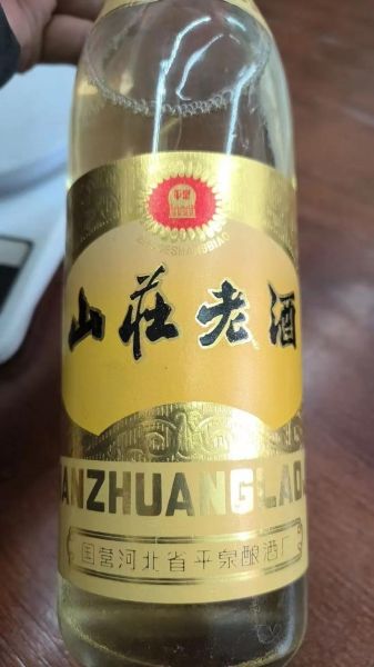 山庄老酒非物质文化遗产（山庄老酒非遗传承地在哪里）-第2张图片-八三百科