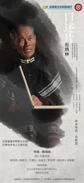 非物质文化遗产纪录片(非遗纪录片推荐榜新手必看版)-第2张图片-八三百科 非物质文化遗产纪录片(非遗纪录片推荐榜新手必看版)-第2张图片-八三百科