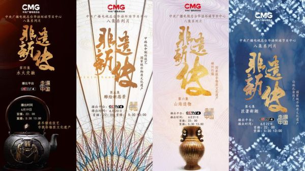 非物质文化遗产纪录片(非遗纪录片推荐榜新手必看版)-第3张图片-八三百科 非物质文化遗产纪录片(非遗纪录片推荐榜新手必看版)-第3张图片-八三百科