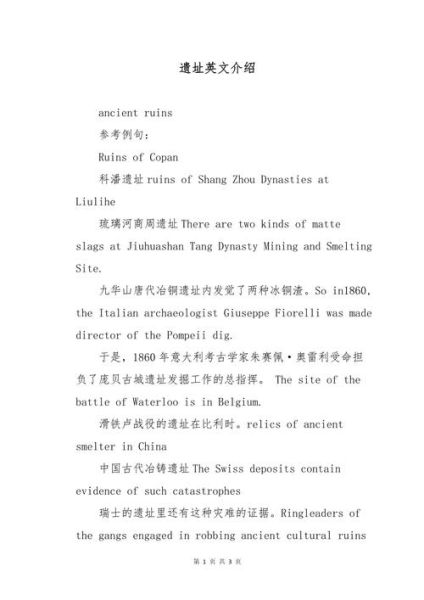 非物质文化遗产文本中英(非物质文化遗产文本英译难点解析)-第3张图片-八三百科 非物质文化遗产文本中英(非物质文化遗产文本英译难点解析)-第3张图片-八三百科