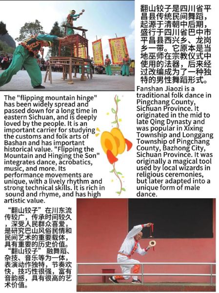 非物质文化遗产文本中英(非物质文化遗产文本英译难点解析)-第1张图片-八三百科 非物质文化遗产文本中英(非物质文化遗产文本英译难点解析)-第1张图片-八三百科