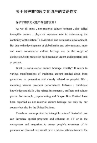 非物质文化遗产文本中英(非物质文化遗产文本英译难点解析)-第2张图片-八三百科 非物质文化遗产文本中英(非物质文化遗产文本英译难点解析)-第2张图片-八三百科