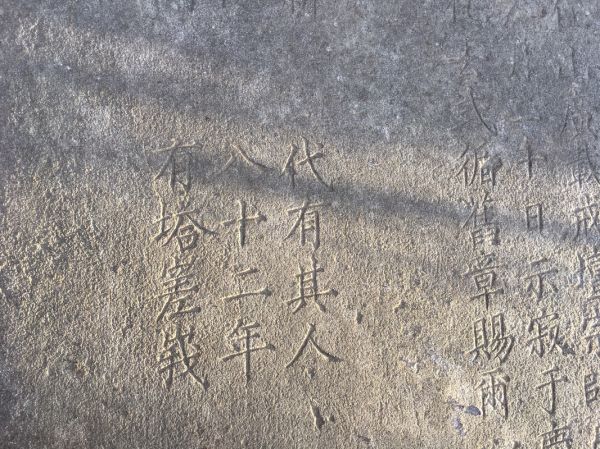 石雕非物质文化遗产献文（石雕非遗献文新手怎么写）-第3张图片-八三百科