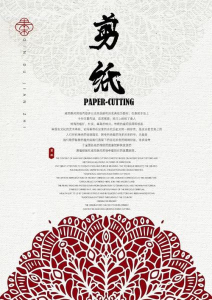 非物质文化遗产海报语文（非物质文化遗产海报语文教案怎么设计）-第3张图片-八三百科