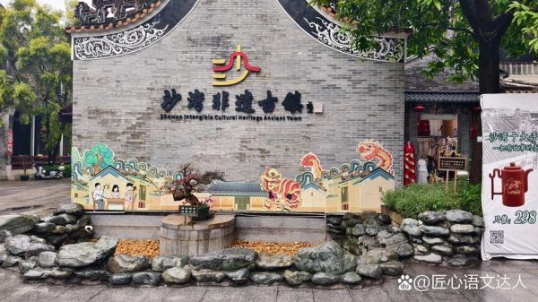 沙地非物质文化遗产（沙地非遗在哪里看最正宗）-第2张图片-八三百科