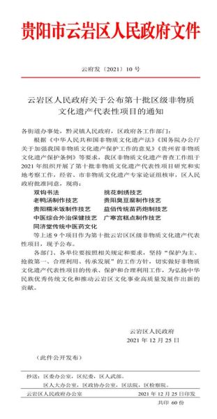 政府对非物质文化遗产（政府对非物质文化遗产扶持政策有哪些）-第1张图片-八三百科