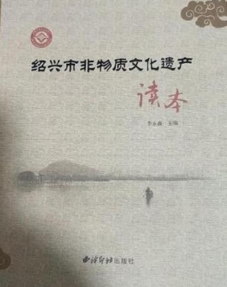 非物质文化遗产干部读本（非物质文化遗产干部读本PDF下载指南）-第1张图片-八三百科