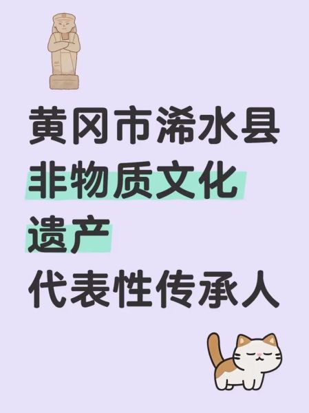 冈上非物质文化遗产（冈上非物质文化遗产有哪些？）-第2张图片-八三百科