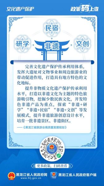 非物质文化遗产我国（非物质文化遗产我国最新保护政策有哪些）-第3张图片-八三百科