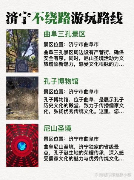 济宁非物质文化遗产传承(济宁非遗研学旅行一日游路线)-第1张图片-八三百科 济宁非物质文化遗产传承(济宁非遗研学旅行一日游路线)-第1张图片-八三百科