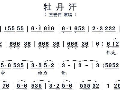 牡丹汗非物质文化遗产（牡丹汗非遗传承人有哪些）-第2张图片-八三百科