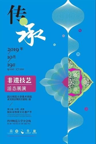 新乡市非物质文化遗产网（新乡市非物质文化遗产网申请入口在哪）-第3张图片-八三百科
