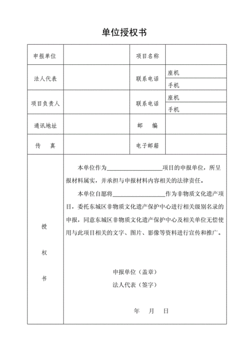 非物质文化遗产师承(非物质文化遗产师承申请流程是什么?)-第3张图片-八三百科 非物质文化遗产师承(非物质文化遗产师承申请流程是什么?)-第3张图片-八三百科