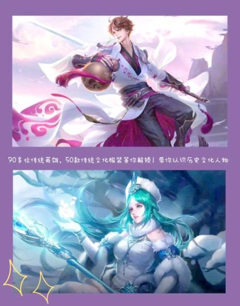 非物质文化遗产有王者吗(非遗王者荣耀联名是真的吗)-第2张图片-八三百科 非物质文化遗产有王者吗(非遗王者荣耀联名是真的吗)-第2张图片-八三百科