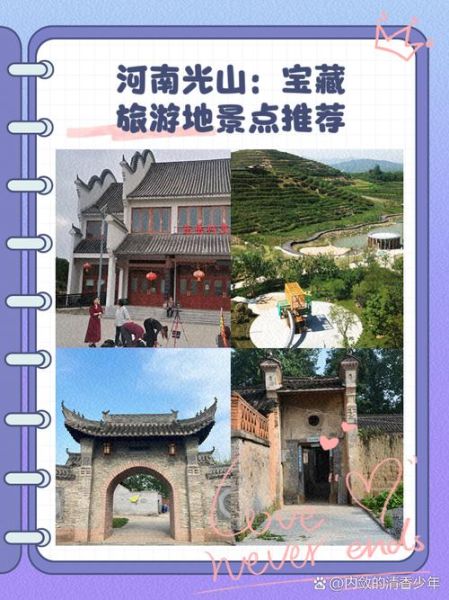 非物质文化遗产光山（光山非遗有哪些特色值得体验）-第2张图片-八三百科