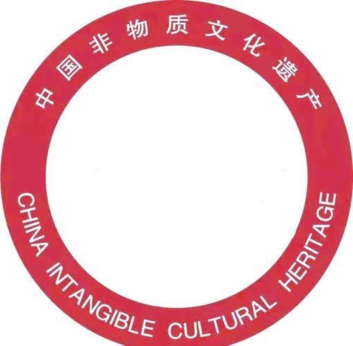 非物质文化遗产标志矢量（非物质文化遗产标志矢量图下载路径与使用技巧）-第3张图片-八三百科