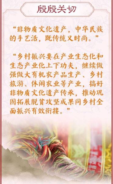 非物质文化遗产艺介绍(非物质文化遗产技艺介绍新手入门)-第2张图片-八三百科 非物质文化遗产艺介绍(非物质文化遗产技艺介绍新手入门)-第2张图片-八三百科