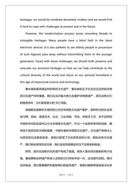 世界非物质文化遗产英文（世界非遗英文是什么）-第1张图片-八三百科