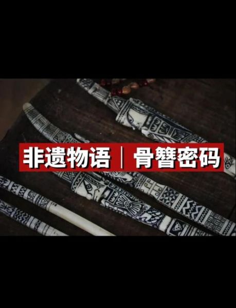 黎族古簪非物质文化遗产(黎族古簪制作工艺有哪些奥秘)-第2张图片-八三百科 黎族古簪非物质文化遗产(黎族古簪制作工艺有哪些奥秘)-第2张图片-八三百科