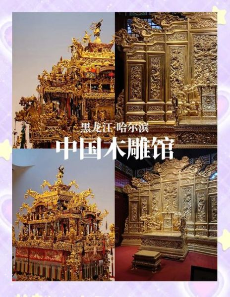 哈市非物质文化遗产(哈尔滨非遗有哪些值得逛的?)-第3张图片-八三百科 哈市非物质文化遗产(哈尔滨非遗有哪些值得逛的?)-第3张图片-八三百科