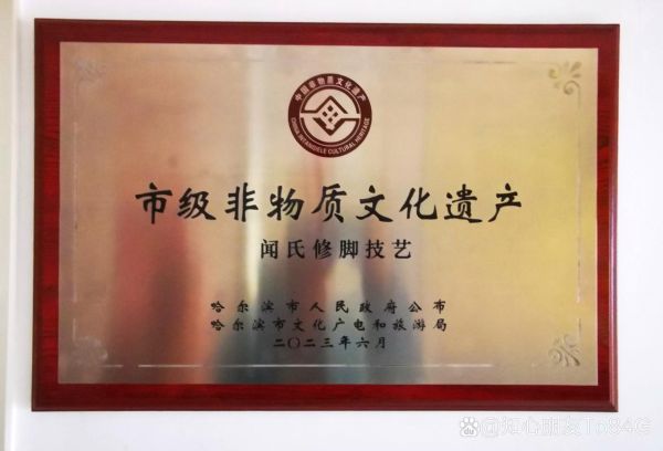 哈市非物质文化遗产(哈尔滨非遗有哪些值得逛的?)-第2张图片-八三百科 哈市非物质文化遗产(哈尔滨非遗有哪些值得逛的?)-第2张图片-八三百科