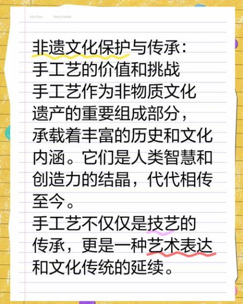 非物质文化遗产恶化(非遗技艺为什么会恶化)-第2张图片-八三百科 非物质文化遗产恶化(非遗技艺为什么会恶化)-第2张图片-八三百科