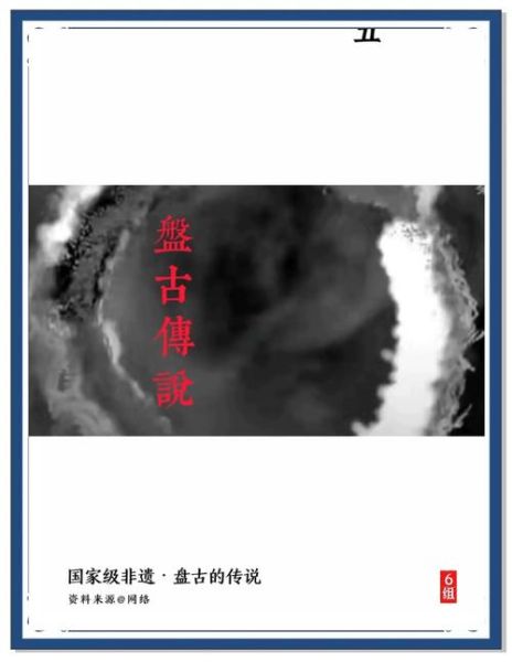 非物质文化遗产中的传说(非遗传说里的中国故事有哪些)-第2张图片-八三百科 非物质文化遗产中的传说(非遗传说里的中国故事有哪些)-第2张图片-八三百科