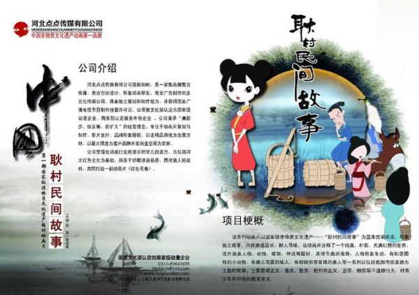 非物质文化遗产  故事（非物质文化遗产故事有哪些通俗易懂的）-第3张图片-八三百科