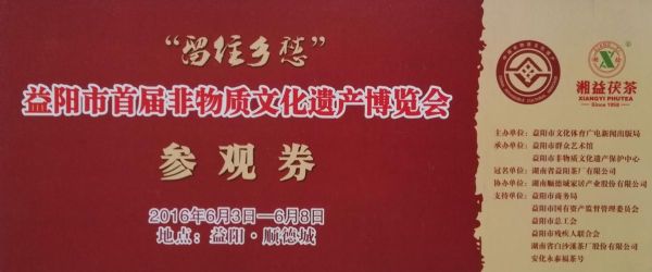 万隆浙江非物质文化遗产（万隆浙江非遗体验馆门票多少钱）-第2张图片-八三百科