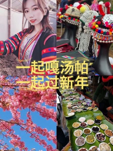 哈尼非物质文化遗产（哈尼非遗有哪些节日可以体验）-第1张图片-八三百科