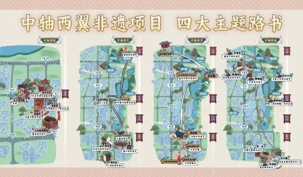 西城区非物质文化遗产(西城区非物质文化遗产项目申请流程)-第3张图片-八三百科 西城区非物质文化遗产(西城区非物质文化遗产项目申请流程)-第3张图片-八三百科