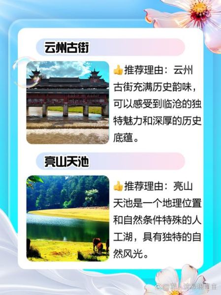 云县的非物质文化遗产是(云县非遗有哪些值得打卡?全名单一次看懂)-第1张图片-八三百科 云县的非物质文化遗产是(云县非遗有哪些值得打卡?全名单一次看懂)-第1张图片-八三百科